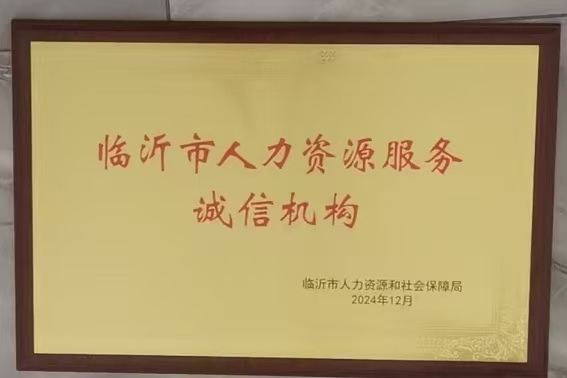 誠信機(jī)構(gòu).jpg